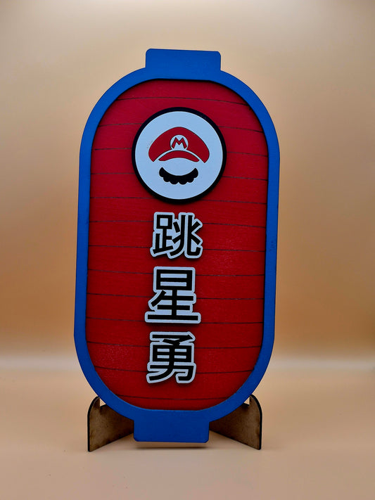 Lanterne Japonaise Mario