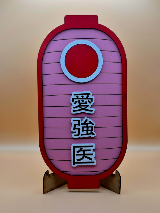 Lanterne japonaise Sakura